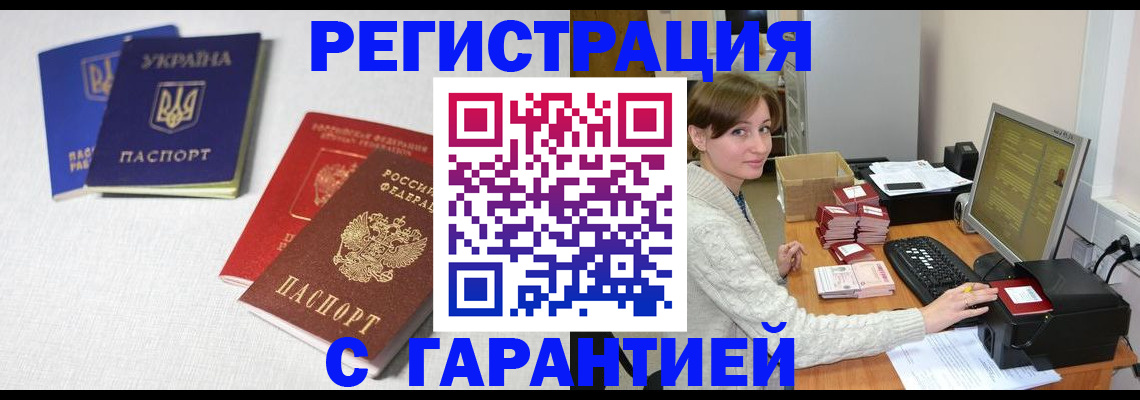 прописка гарантия в Венёве