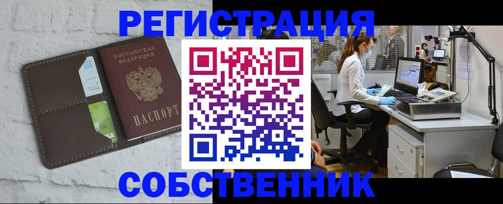 прописка ребенка в Венёве